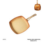 BIFERA 28CM AMERCOOK TERRACOTTA